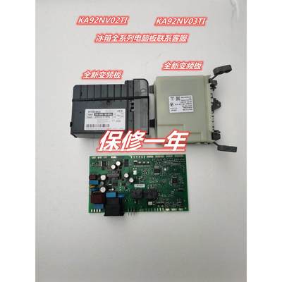 议价适用BCD-610W 604W 608W冰箱电脑板电源板变频板显示板产品