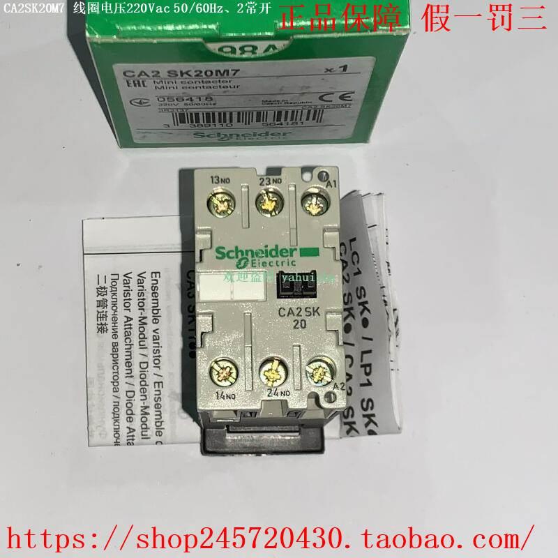 议价CA2SK20G7 CA2SK20M7 CA2SK20P7 CA2SK20U7施耐德两极接触器