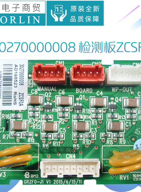 格力热水机30270000001 30270000008主板30272000003检测板ZCSF0A