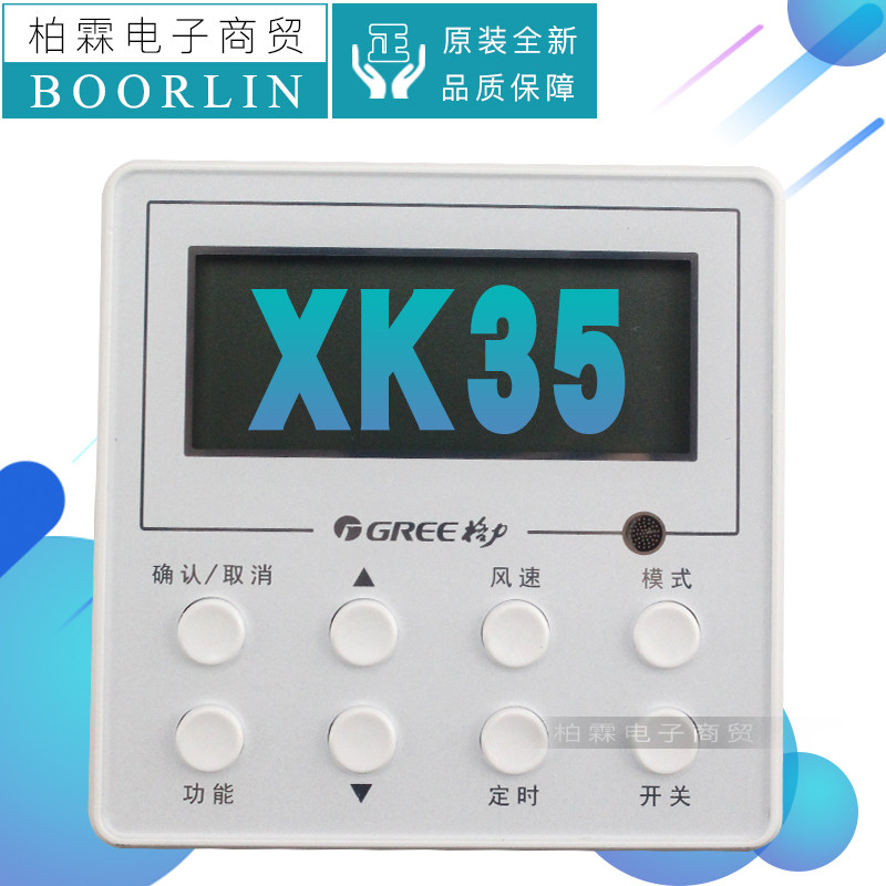 原装格力空调控制面板Z4E35E手操器30294020 线控器XK35 XK133