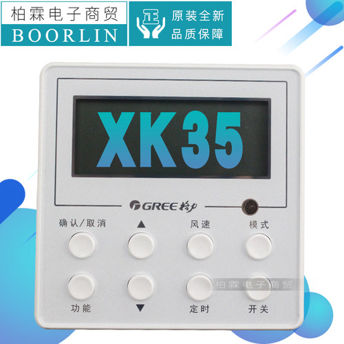 格力控制面板配线线控器xk35