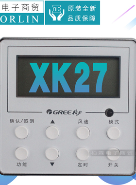 原装格力空调控制面板 30294225 显示板Z4E35C 线控器XK27 XK67