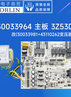 原装格力空调30033981 30033983 30033964 30033967 主板3Z51DA