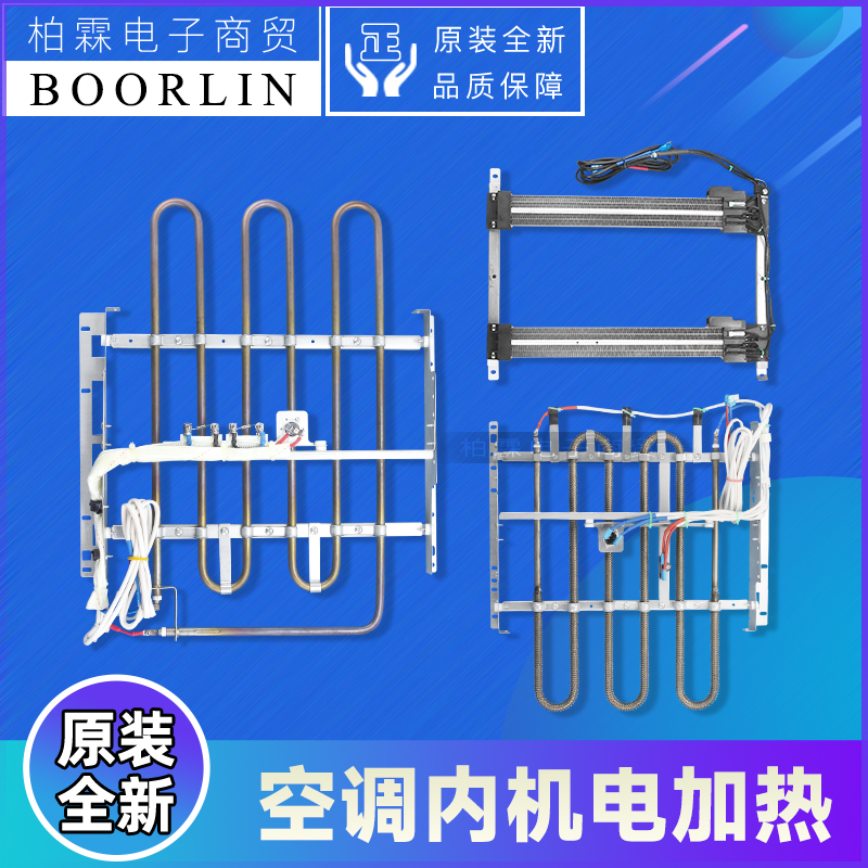 格力空调2p柜机加热管电辅热