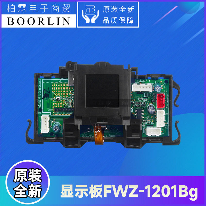 原装格力无叶扇配件300038060115显示板FWZ-1201Bg 显示盒电路板
