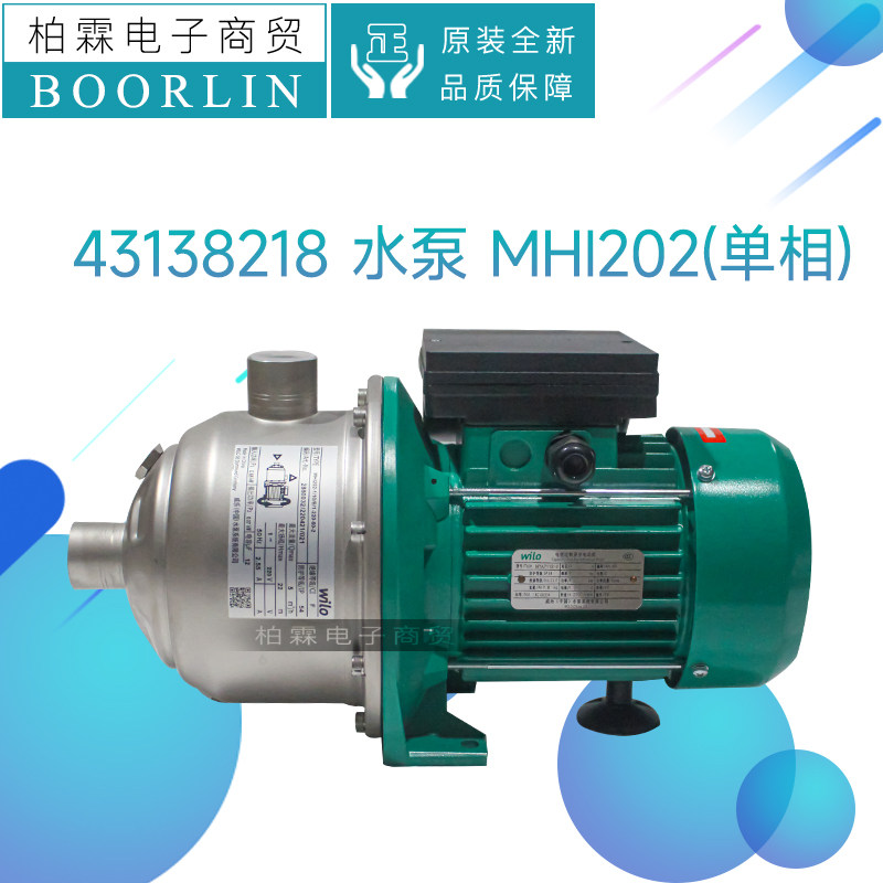 格力水泵MHI202(单相)