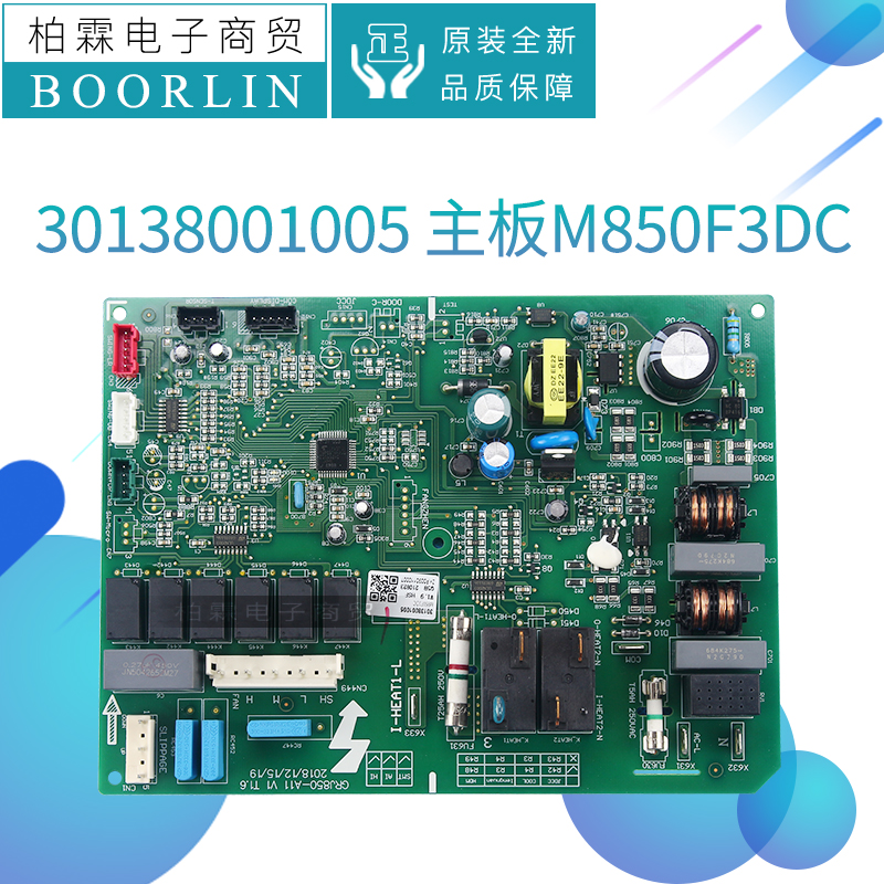 Gree/格力电路板M850F3DC