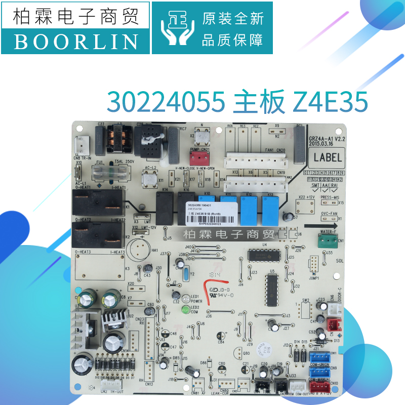 原装格力空调电路板30224054 30224055 30224056主板Z4E35A Z4E15