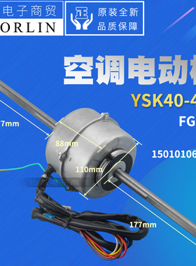 原装格力空调150101060228电机马达 FG40H 电动机 YSK40-4H1