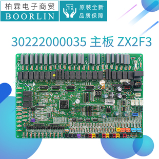 电路板GRZW2G 主板ZX2F3 格力空调配件线路板30222000035 原装