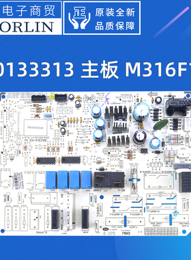 原装格力空调配件控制板 30133313 主板M316F1U 电路板GRJ316-A3