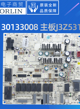 原装格力空调30133006 30133007 30133008 主板30134126 30134127