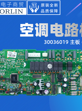 格力30036004主板30036005 30036012 30036019 30036020 30036022