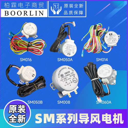 格力空调电机SM008SM060A