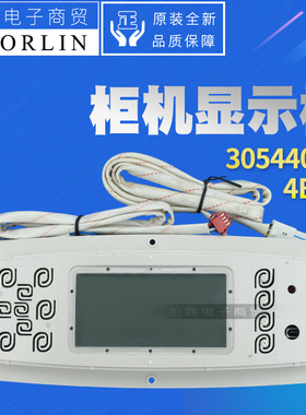 原装格力显示板30544018 30544019 30544028 30544029 30544030