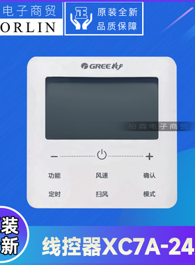 原装格力空调温控器300001060920 显示板ZR0350A 线控器XC7A-24/H
