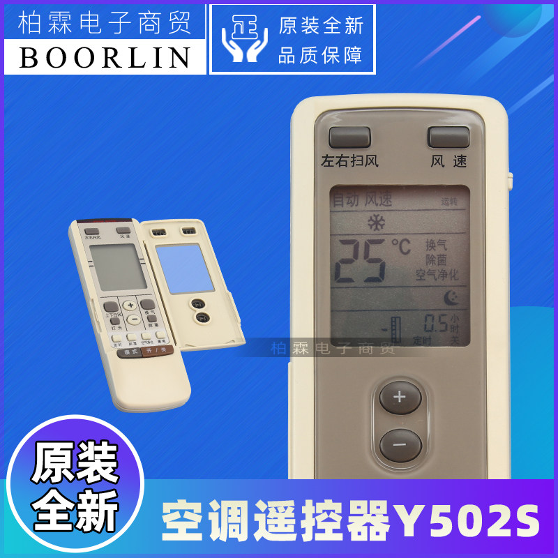 原装格力柜机空调新清凉天使节能王子Y502S y5o2s遥控器通用YAP0D