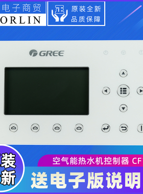 原装格力热泵热水器控制器300001000183 Z26301Q红冰显示板CF135