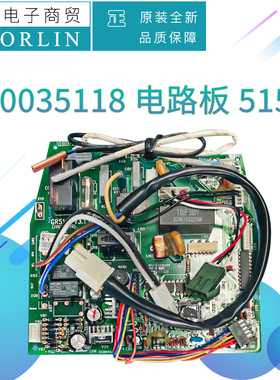 格力30035100主板30035102 30035103 30035117 30035118 30035119