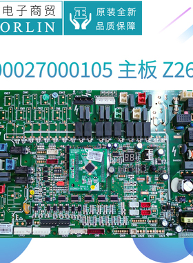 原装格力空调配件300027000105 主板Z263Y 电路板线路板控制板