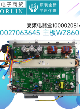 适用格力空调变频电器盒100002081488 WZ8605H主板300027063645