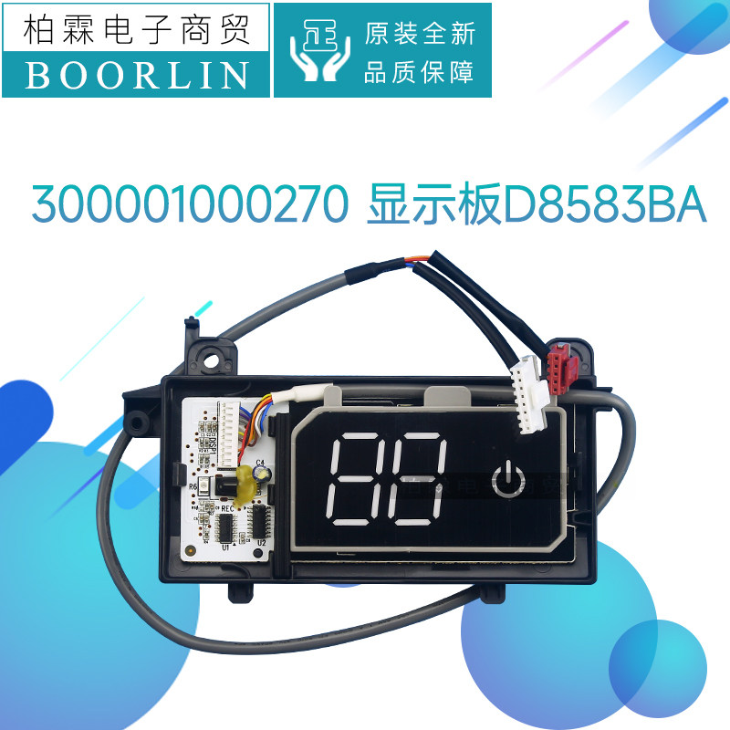 原装格力空调300001000270 显示板D8583BA遥控接收器300001000279