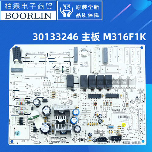 原装格力空调配件30133246 主板M316F1K 30133247 电路板M316F3K