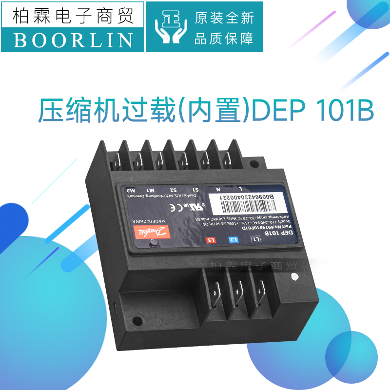 格力压缩机过载INT69DMY内置