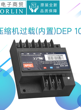 原装格力空调配件00281100008 压缩机过载INT69DMY内置DEP 101B