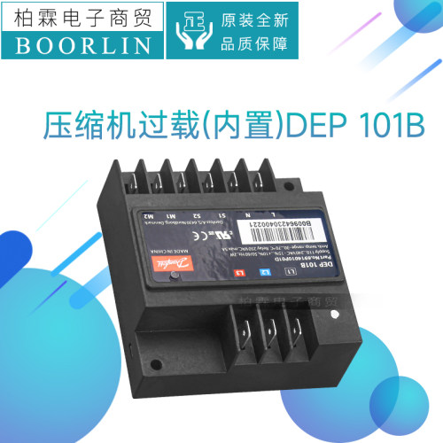 格力压缩机过载INT69DMY内置