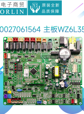 原装格力空调300027061562 300027061564 主板电路板300027061788