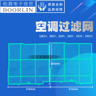 适用格力空调1P1.5P新怡冷静王老款式机型空气过滤网 蓝色防尘网