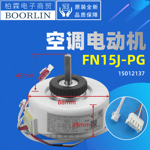 原装格力空调电机塑封