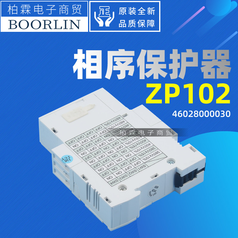 原装格力空调错相逆向4602800003