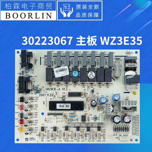 原装格力空调电路板30223068 主板WZ3E15 通用30223067 WZ3E35