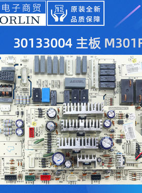 原装格力空调主板30133003 30133004 30133096 30133097 30133099