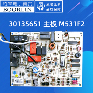 M531F2电路板线路板GRJ518 主板 格力空调配件30135651 原装