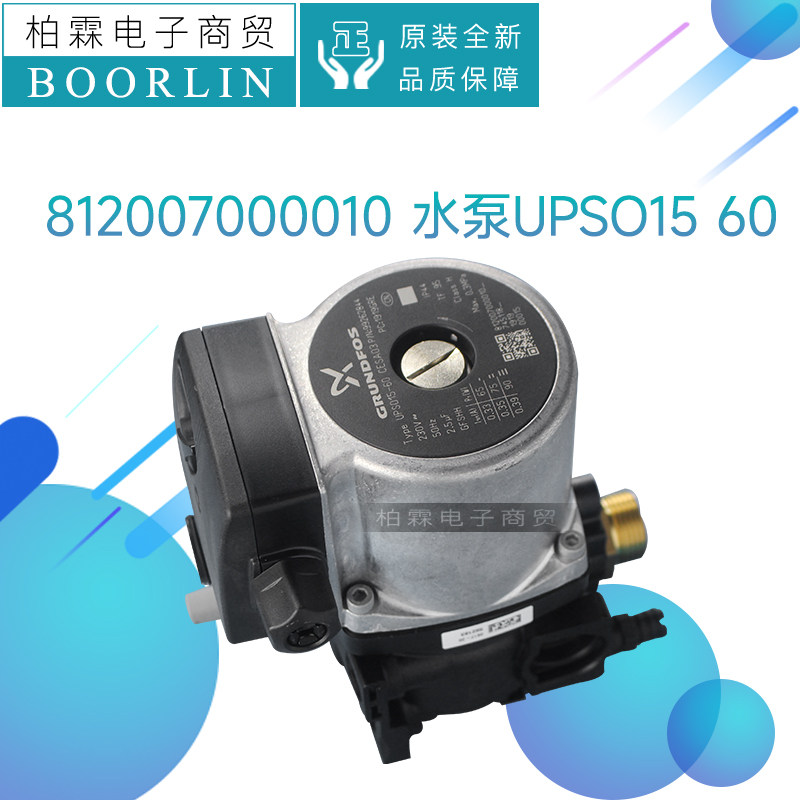 格力空调热水循环泵UPSO1560