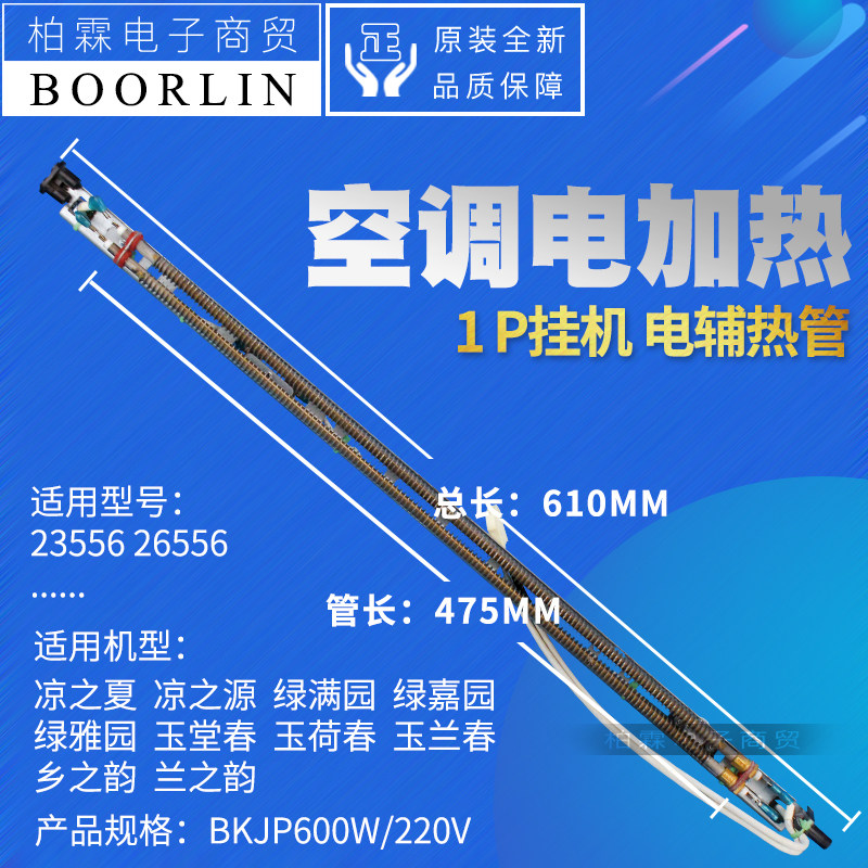 原装格力空调1P挂机凉之夏凉之源玉堂春玉兰春乡之韵电加热电辅热