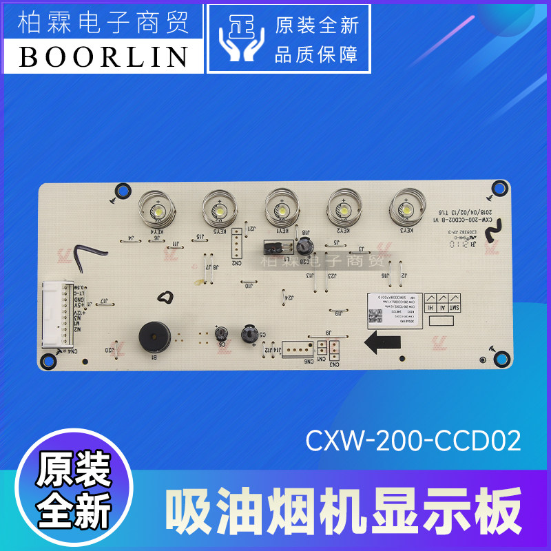 原装格力吸油烟机配件30560193显示板CXW-200-CCD02电路板控制板