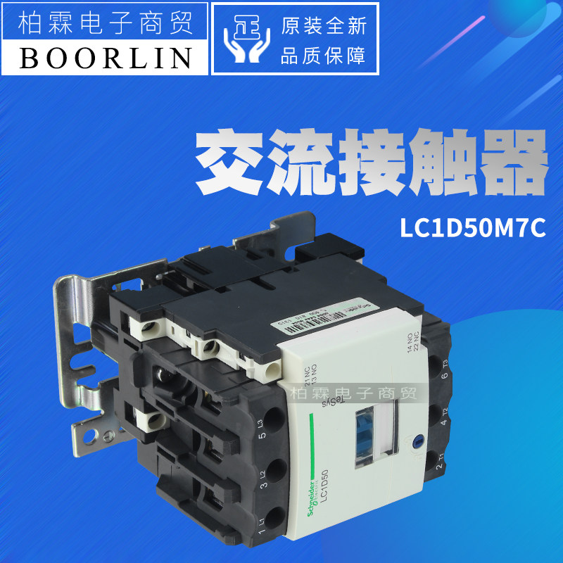 原装格力空调配件44010240 交流接触器 LC1-D5011M7C