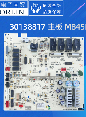 原装格力空调主板30138817 30138819 30138985 30138986 30138988