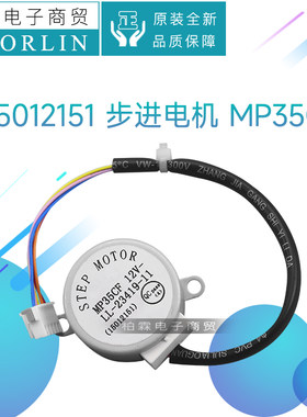格力步进电机马达MP35CF