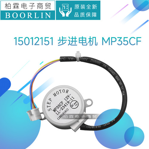 格力步进电机马达MP35CF