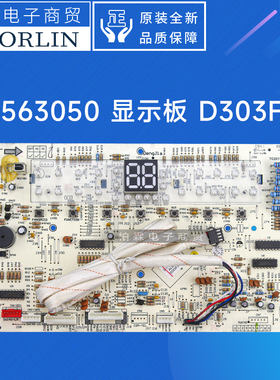 格力空调显示板30563046 30563047 30563048 30563050 30563066
