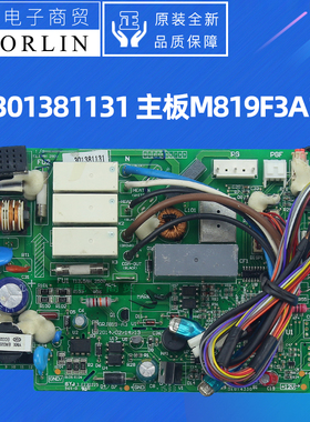 原装格力空调30138113主板M819F3A103 电路板301381131 301381132