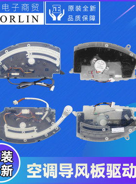 原装格力空调润享润仕\铂\酷U尊U雅导风电机上下传动连杆驱动盒
