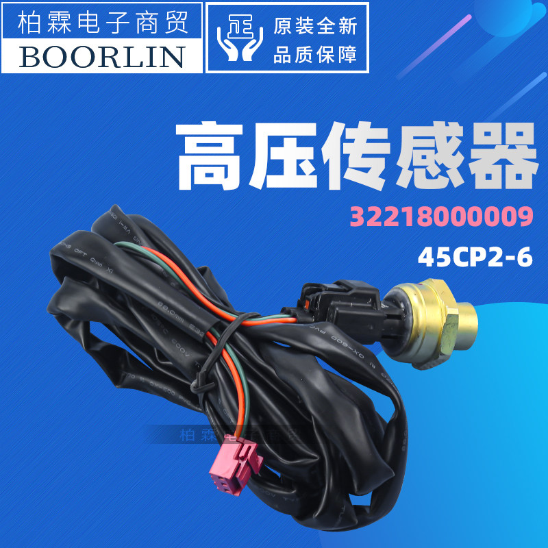 原装格力多联机32218000008 32218000009电子压力传感器45CP2-6