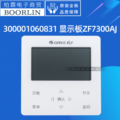 格力热水控制器线控器XC7C-46/E