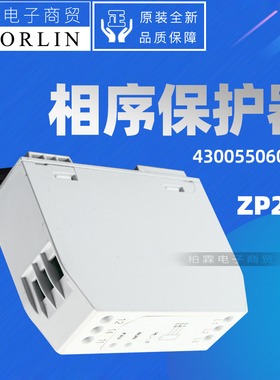 原装格力空调430055060009 相序保护器ZP202 继电器取代46020054